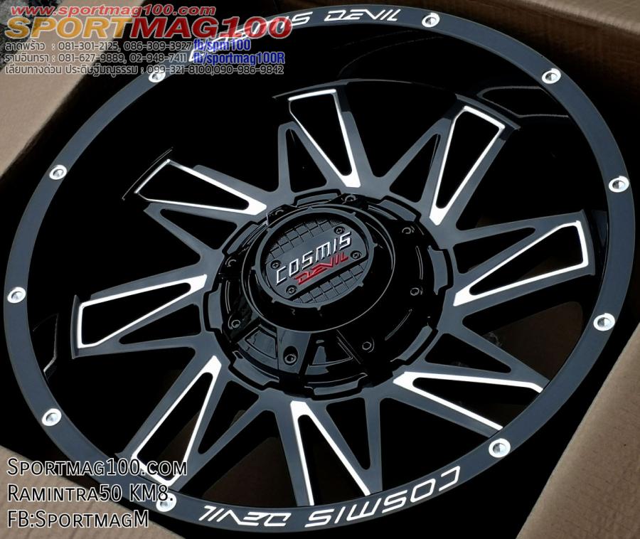 แม็กซ์ใหม่ Cosmis Devil Spin82 5รู139/150 ET0 ดำมิลลิ่ง 9-18นิ้ว