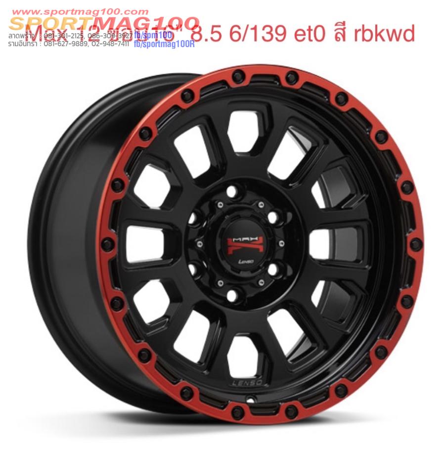 ล้อแม็กใหม่ Lenso MAX X12 6รู139 ET0 ดำขอบแดง 8.5-16นิ้ว 